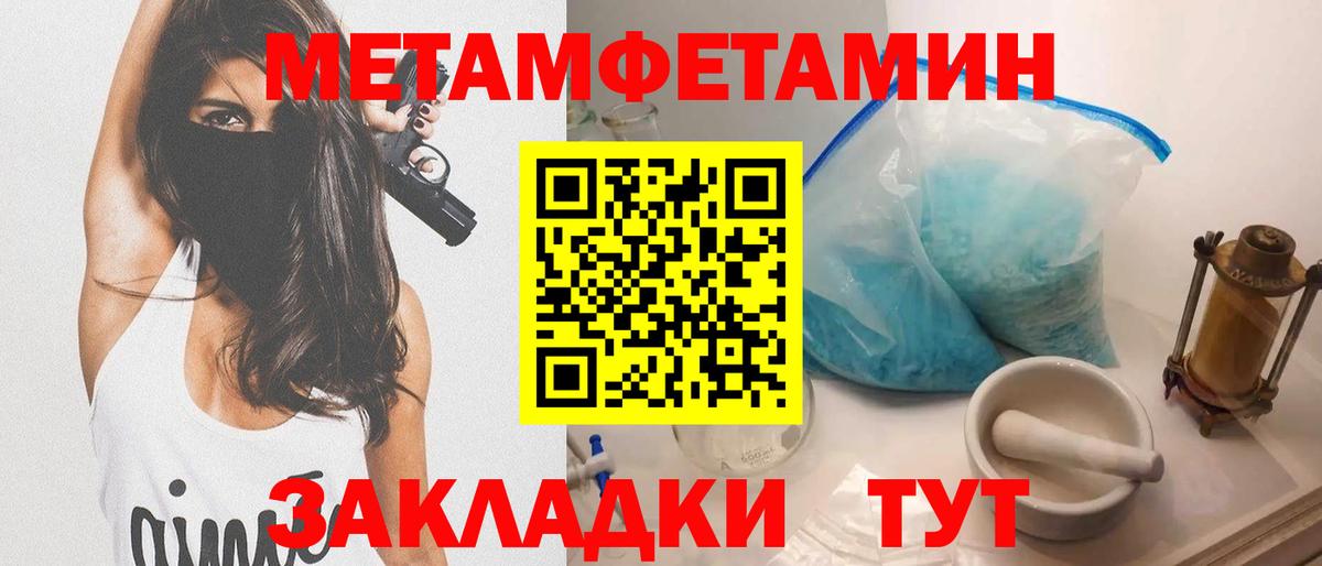 Северобайкальск  АМФЕТАМИН Розовый  АМФЕТАМИН  Вход с VPN 