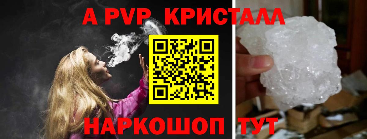Alpha-PVP мука Северобайкальск