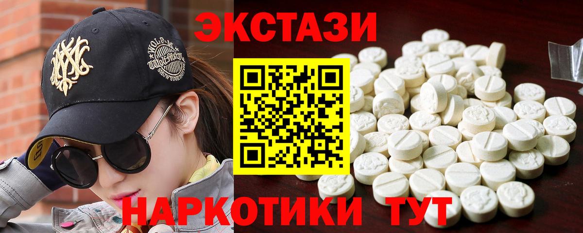 Экстази 300 mg  ЭКСТАЗИ 280 MDMA  Ecstasy  Вход с VPN  Северобайкальск 