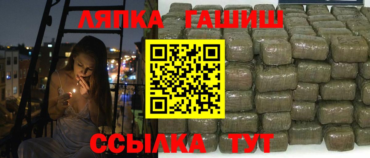 Северобайкальск  ГАШ 40% ТГК  Вход с VPN 