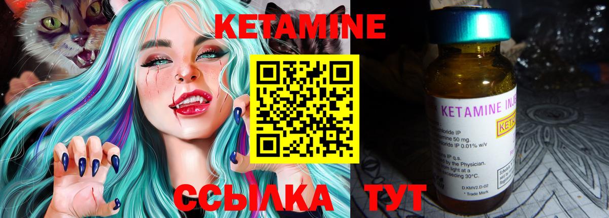 Кетамин VHQ  Вход с VPN  Северобайкальск 