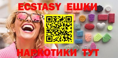 экстази Малоярославец