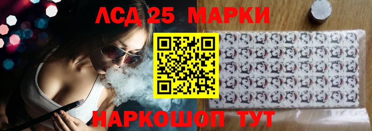 ЛСД экстази ecstasy Северобайкальск