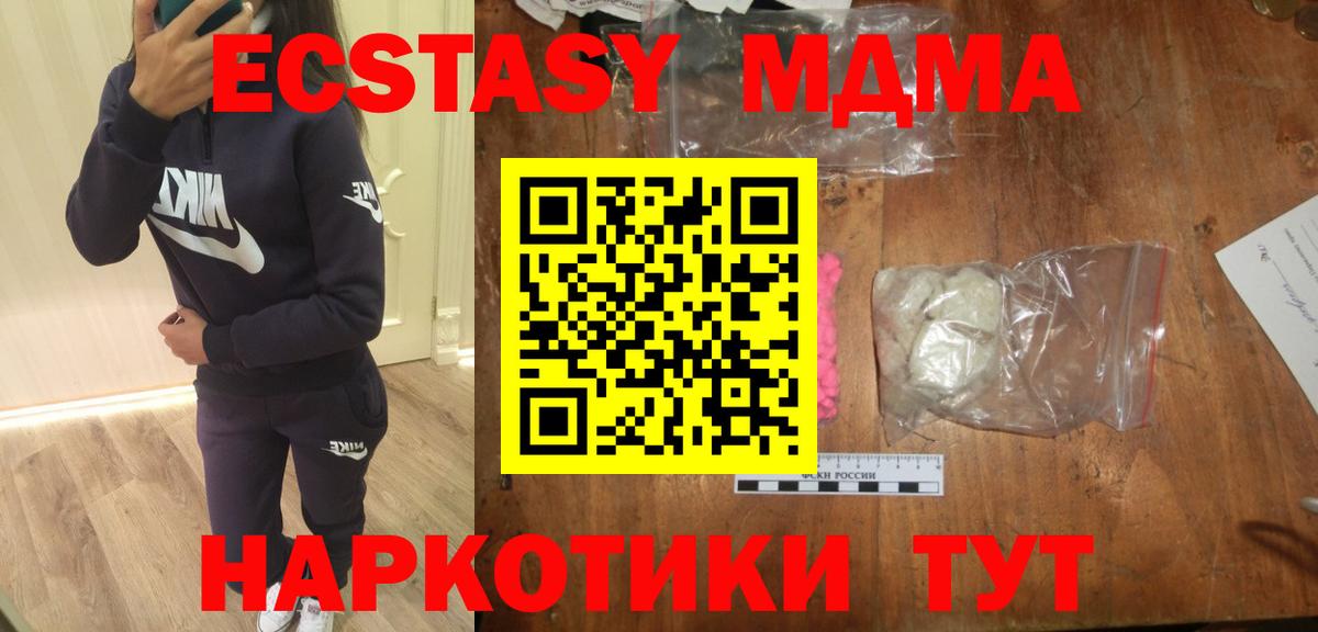 МДМА Molly  MDMA  Вход с VPN  Северобайкальск  МДМА Molly 