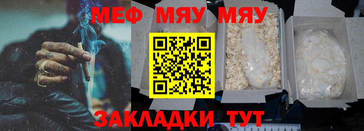 МЕФ Северобайкальск