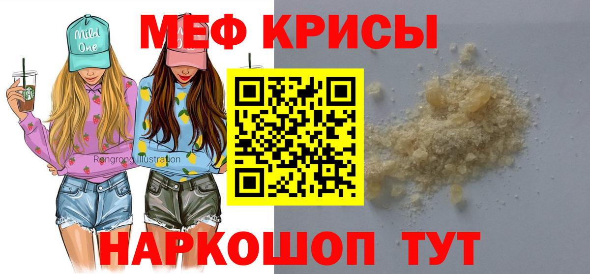 купить наркотики сайты  МЕФ кристаллы  Северобайкальск  Вход с VPN  МЕФ 4 MMC  МЯУ-МЯУ 