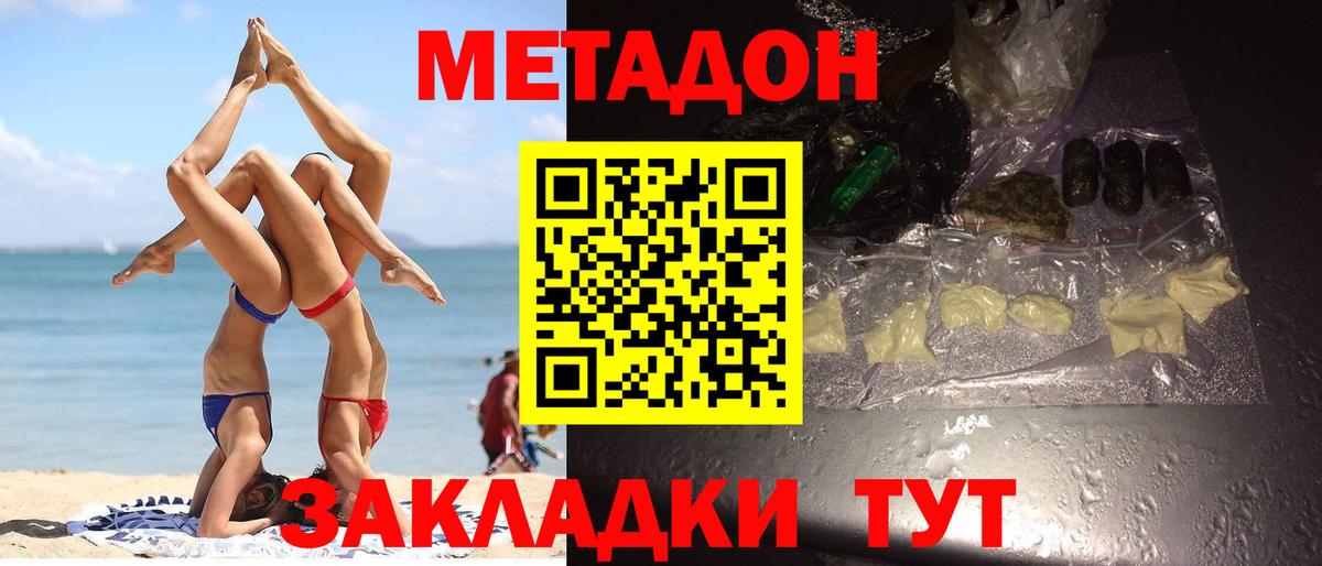 Северобайкальск  МЕТАДОН белоснежный  Вход с VPN 