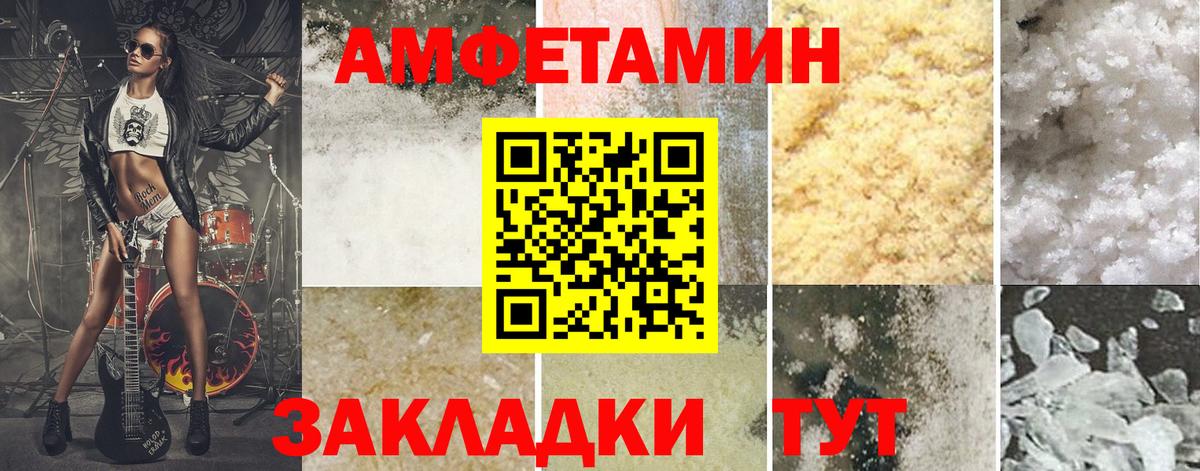 Метамфетамин винт  Метамфетамин винт  Вход с VPN  Северобайкальск 