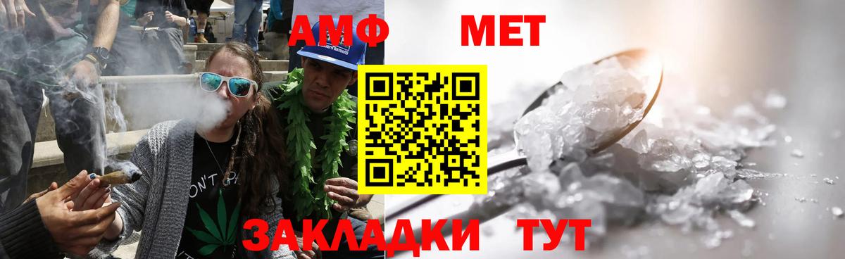 МЕТАМФЕТАМИН пудра Северобайкальск
