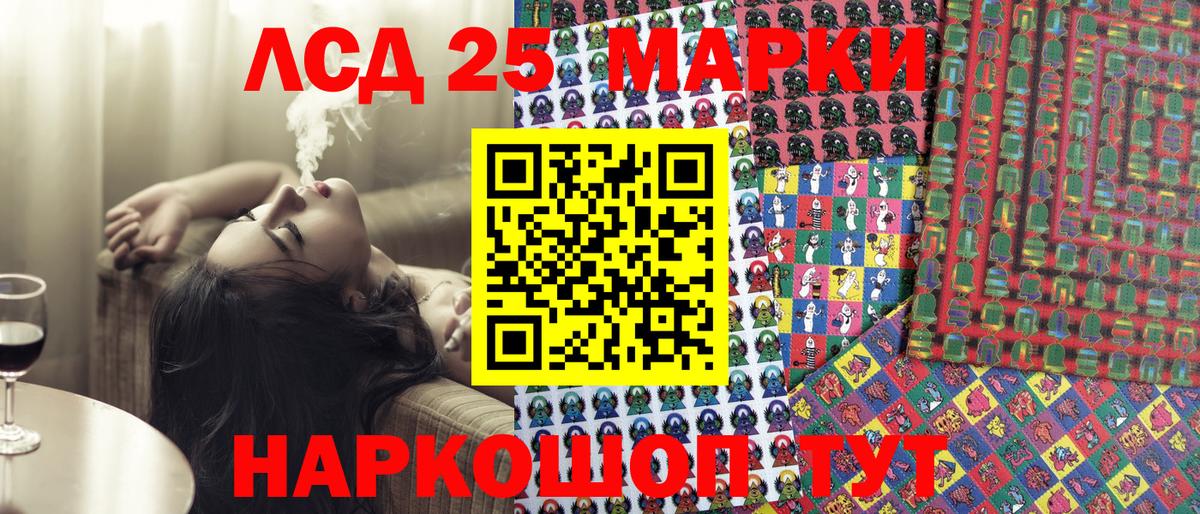 Наркотические марки 1,5мг Северобайкальск