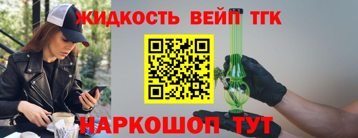 Дистиллят ТГК вейп  Вход с VPN  Северобайкальск  Дистиллят ТГК вейп с тгк 