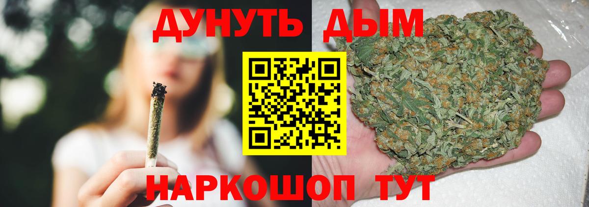 Северобайкальск  Бошки Шишки индика  Каннабис THC 21%  Конопля THC 21%  Вход с VPN 